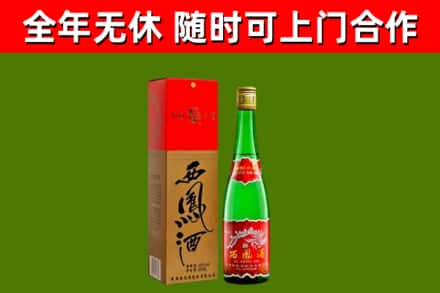 镇宁烟酒回收西凤酒绿瓶.jpg