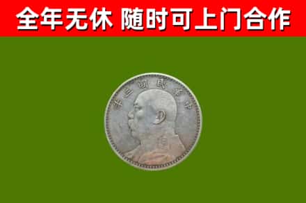 镇宁烟酒回收袁大头.jpg